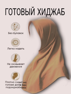 Карамельный