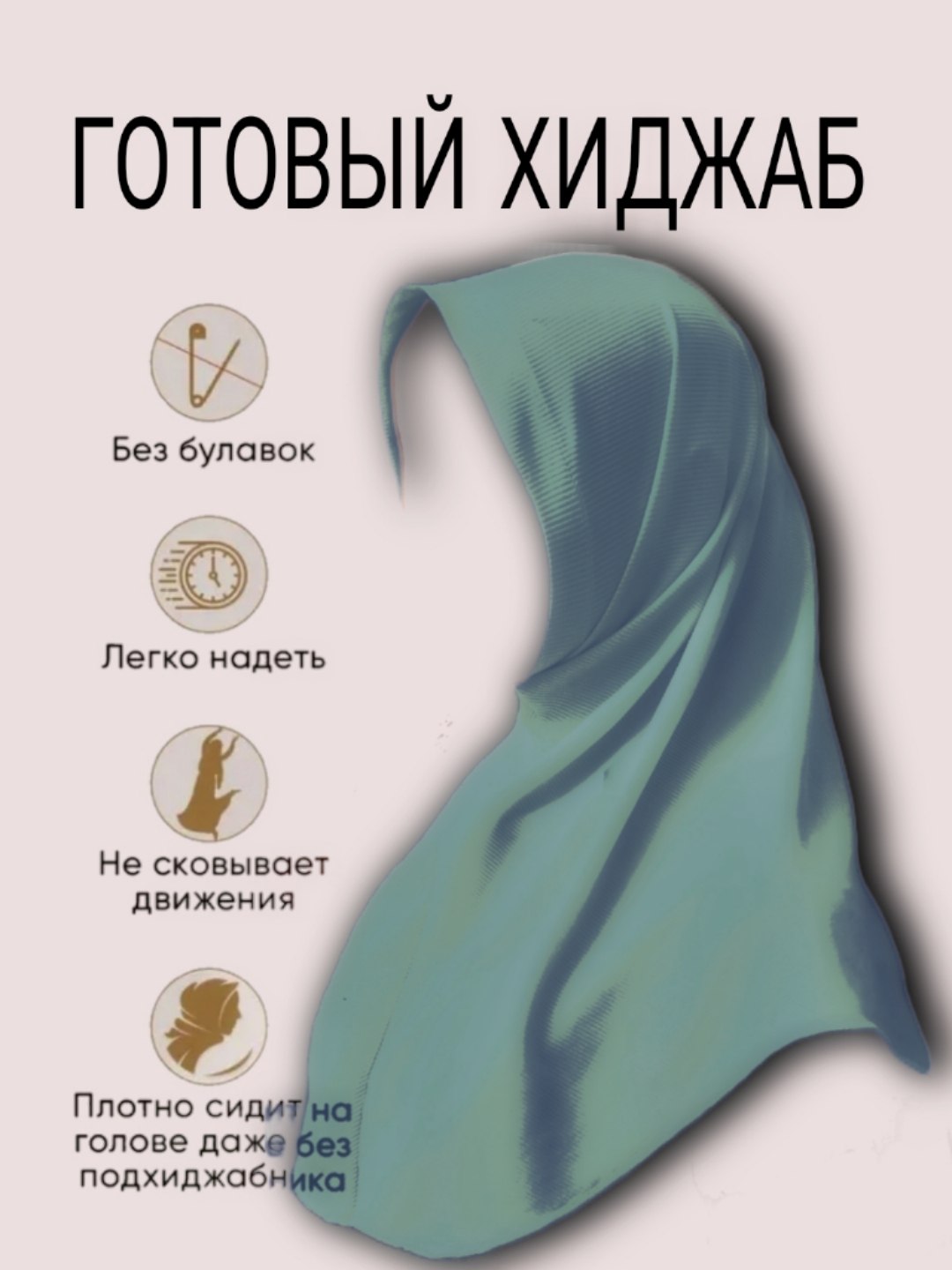 Бирюзовый