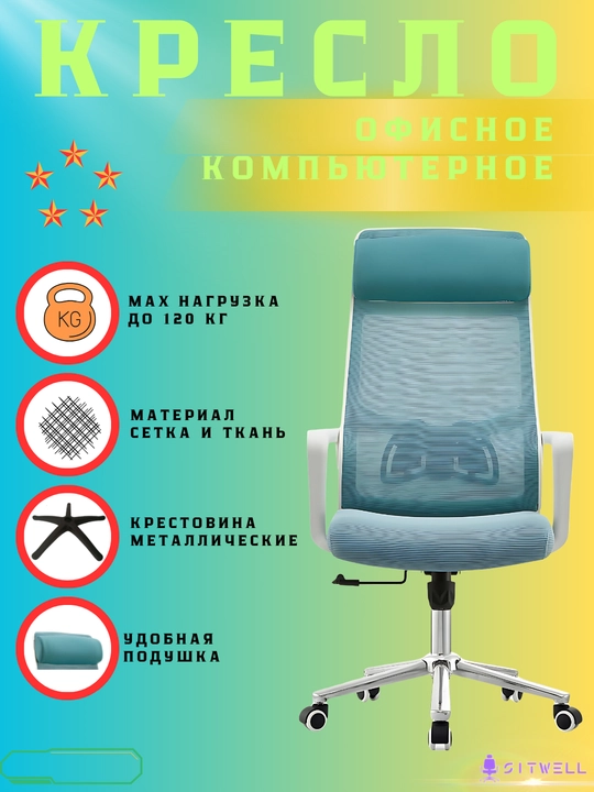 Ofis va o'yin kreslosi