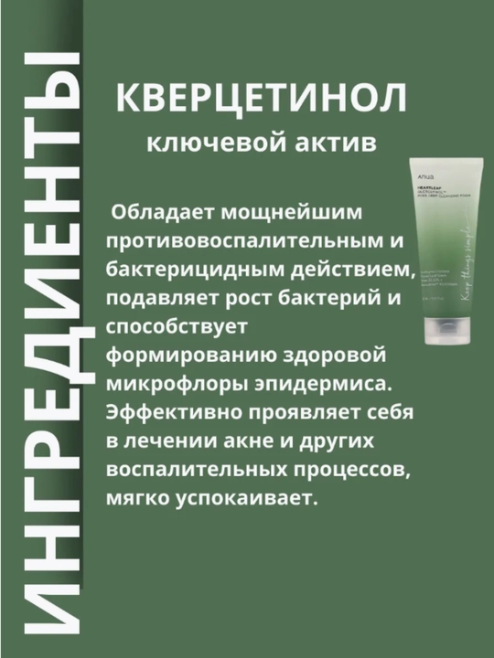 Очищающая пенка для умывания лица, против акне, глубоко увлажняет кожу, 150 мл