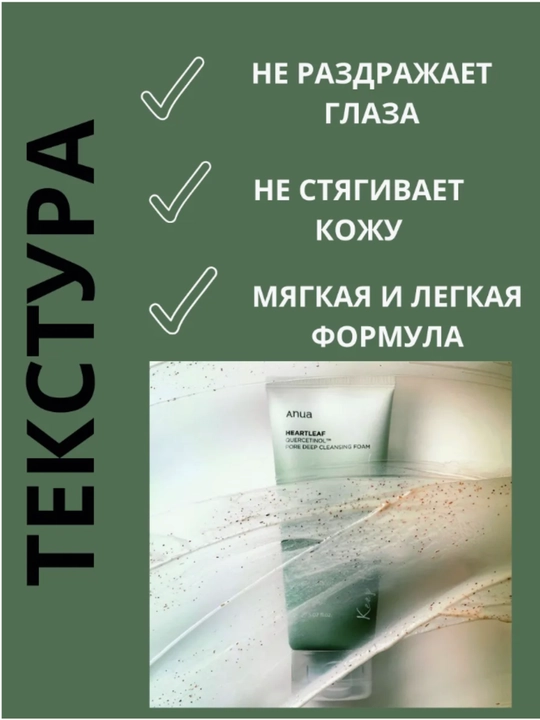 Очищающая пенка для умывания лица, против акне, глубоко увлажняет кожу, 150 мл