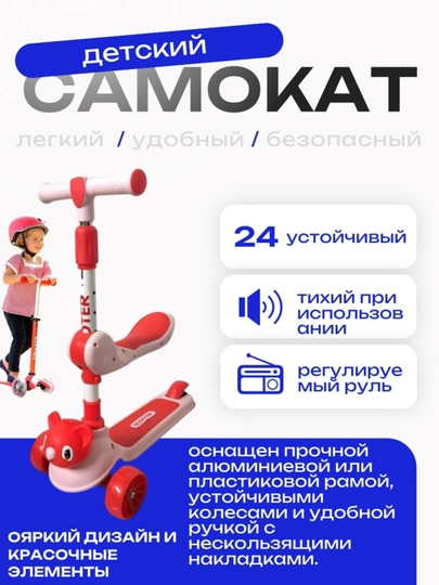 Детский трёхколёсный самокат, с регулируемым рулём и сиденьем