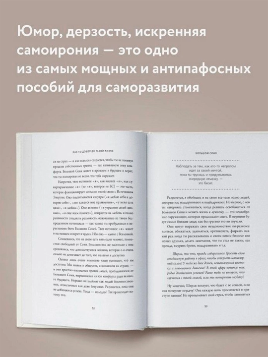 NI SY. Bud' uveren v svoikh silakh i ne pozvolyay somneniyam meshat' tebe dvigat'sya vpered