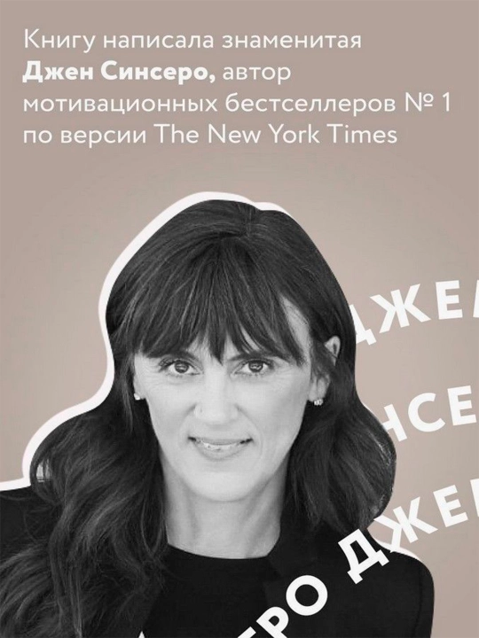 NI SY. Bud' uveren v svoikh silakh i ne pozvolyay somneniyam meshat' tebe dvigat'sya vpered