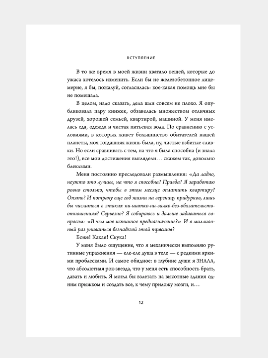 NI SY. Bud' uveren v svoikh silakh i ne pozvolyay somneniyam meshat' tebe dvigat'sya vpered