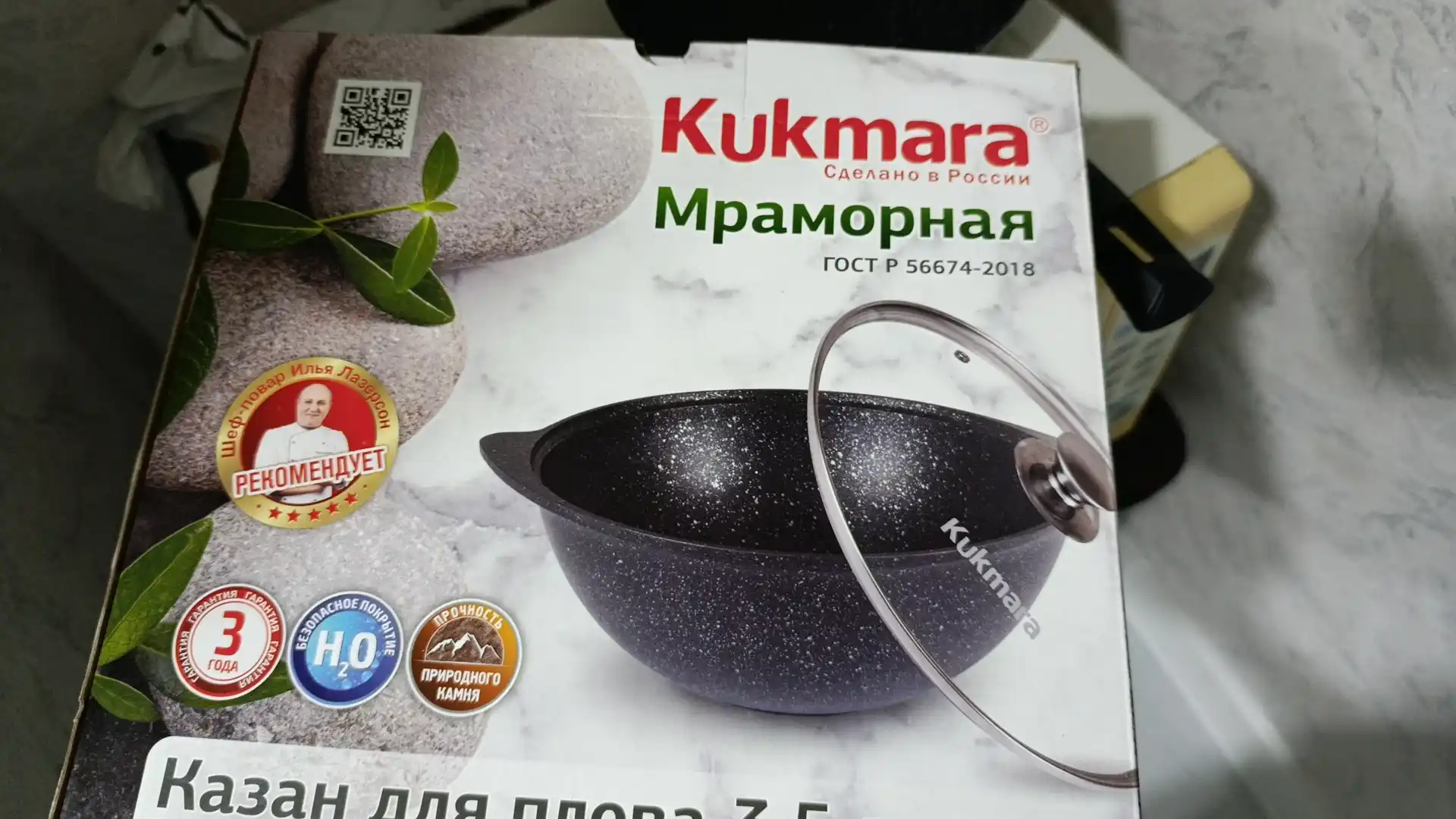 Казан для плова с антипригарным покрытием с крышкой Kukmara