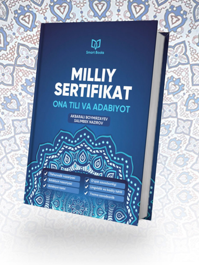 Миллий сертификат, она тили ва адабиёт