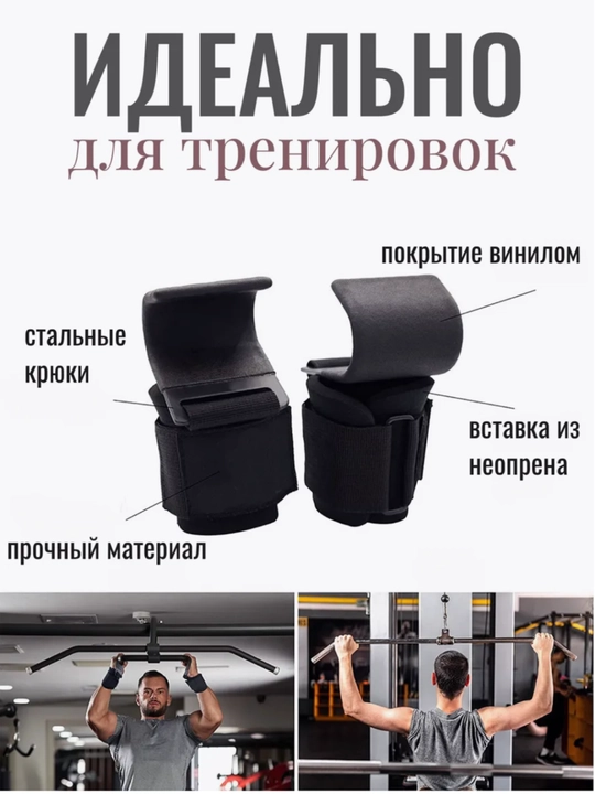 Атлетические лямки для тяги штанги и турника, нарукавная повязка для спорта, ремень