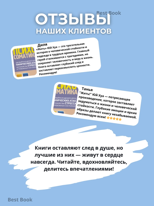 Psikhosomatika. Pavel Fedorenko, Il'ya Kachay