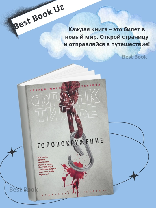 Golovokrujeniye - 