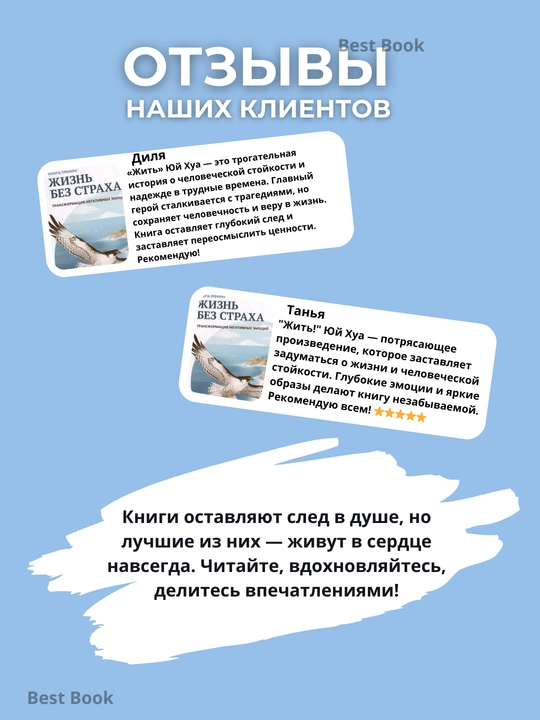 Zhizn' bez strakha. Valeriy Sinel'nikov