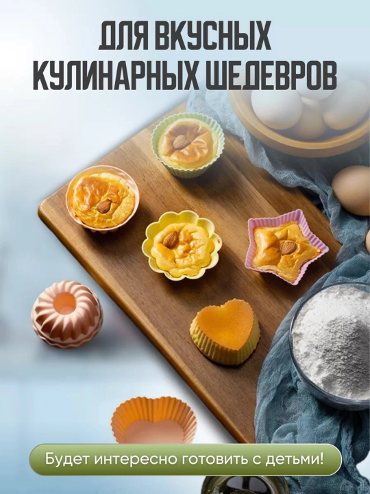 Формы для выпечки кексов, силиконовые, разные фигуры и цвета, набор 10 шт и 25 шт