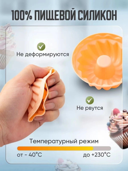 Формы для выпечки кексов, силиконовые, разные фигуры и цвета, набор 10 шт и 25 шт