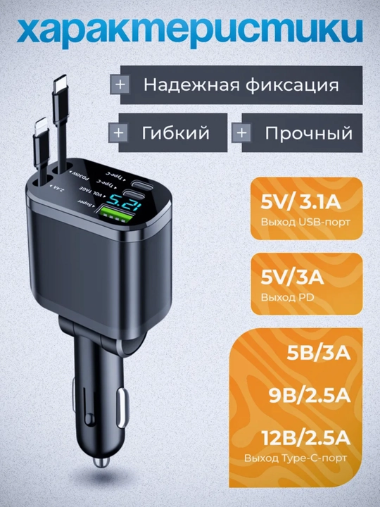 4 в 1, быстрое авто-зарядное устройство