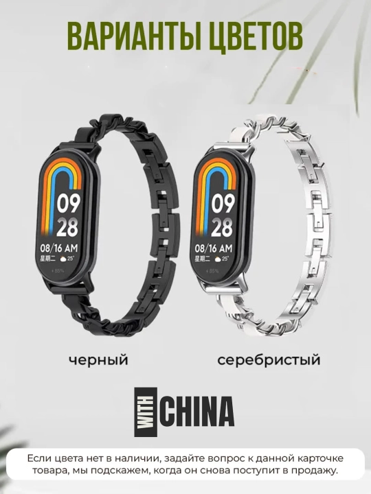 Xiaomi Mi Band 8, 9 va 10 uchun, metall tasma