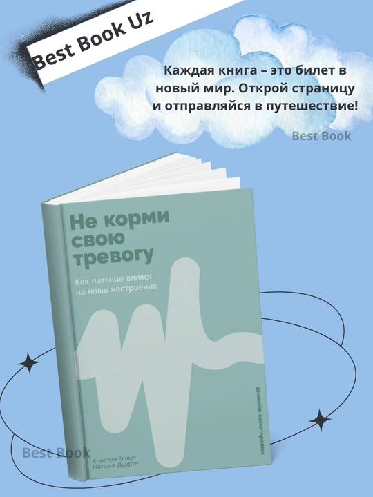 Ташвишингни озиқлантирма: Овқатланиш кайфиятимизга қандай таъсир қилади - 