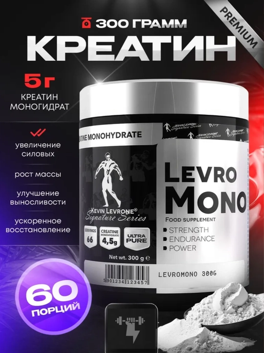 Креатин моногидрат Kevin Levrone Anabolic, GOLD, Silver 300 г, без вкуса, 60 порций