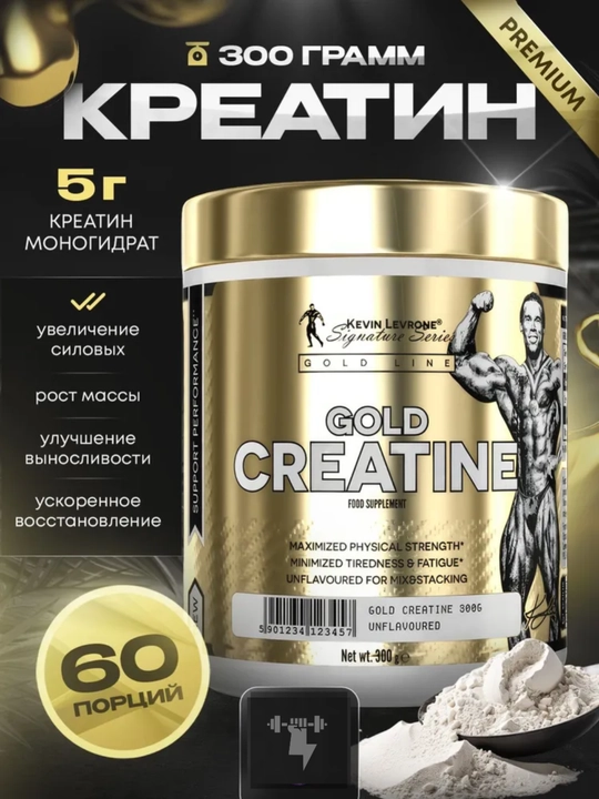 Креатин моногидрат Kevin Levrone Anabolic, GOLD, Silver 300 г, без вкуса, 60 порций - 
