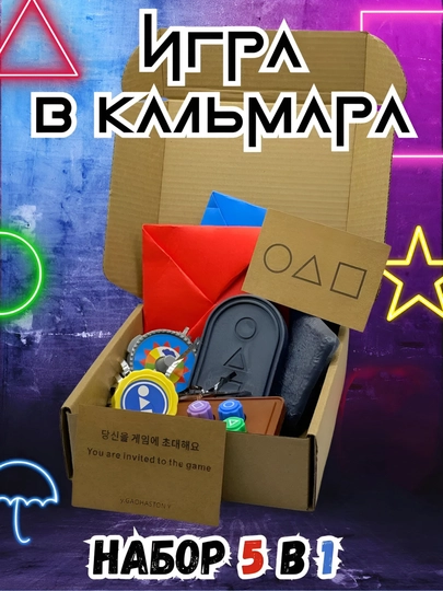 Корейские настольные развивающие игры для детей, игра в кальмара, набор, конги, ттакчи — CARAMBA-A691
