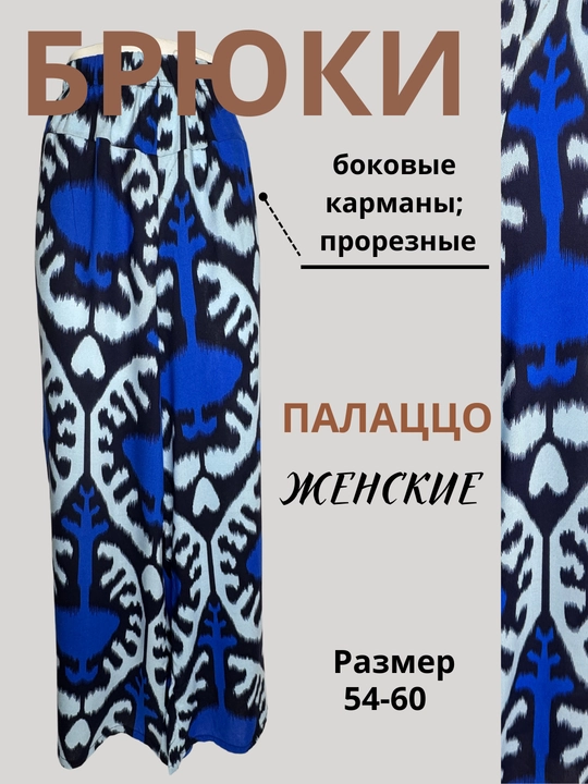 Rezina shimlar, shtapel. kilot, kundalik shimlar, 44-56