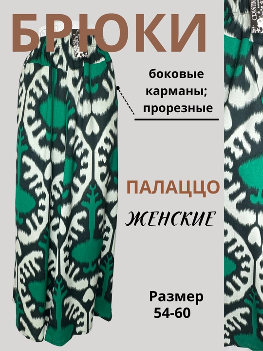 Rezina shimlar, shtapel. kilot, kundalik shimlar, 44-56