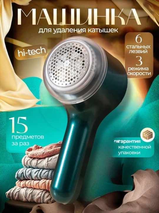 Katushka, yumaloqlarni tozalash uchun mashinka, model MD-370 - 