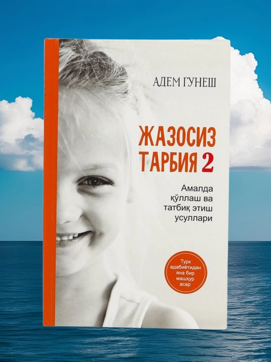 Jazosiz tarbiya 2, Adem Gunesh - 