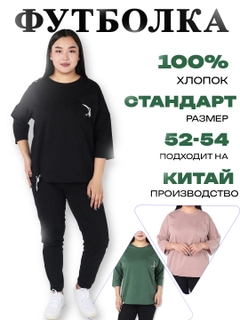 Черный