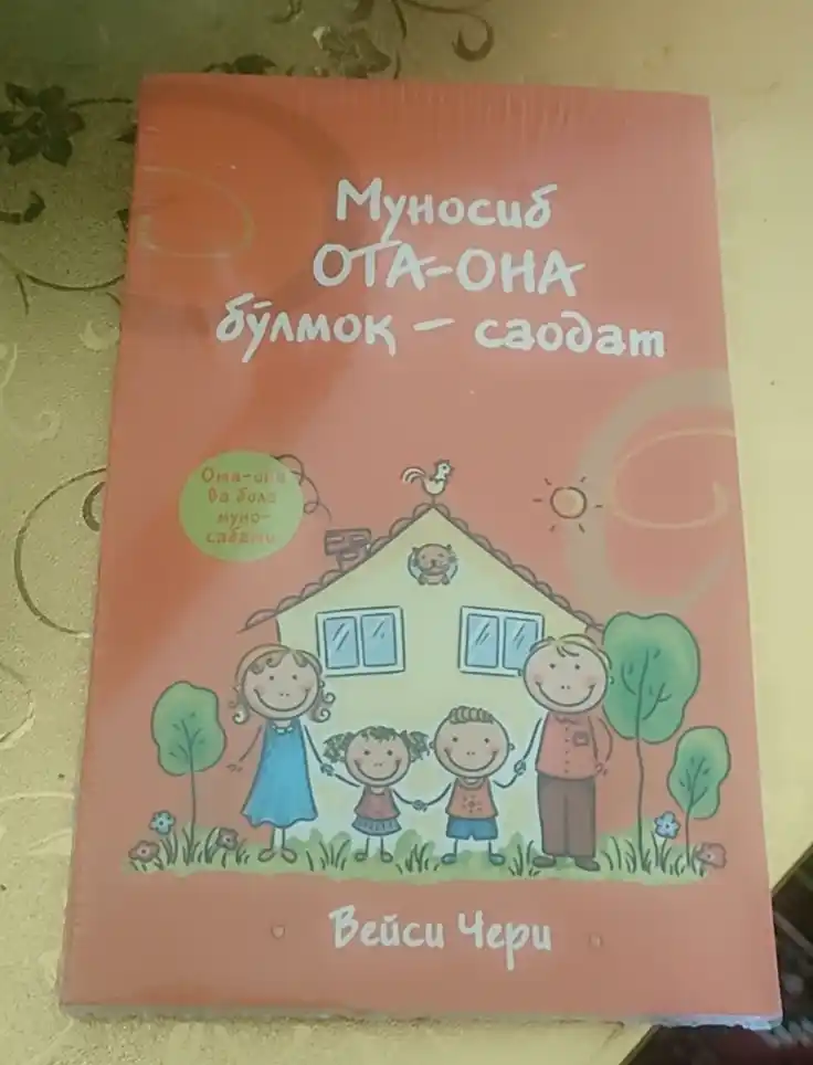 Men bilan o'ynaysizmi, ota, farzandlarning qahramoni bo'lgan otalar uchun, Ali Chankirili