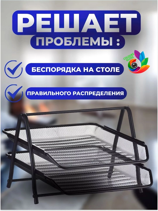 Лоток подставка для бумаг и документов, горизонтальный, металлический, органайзер A4