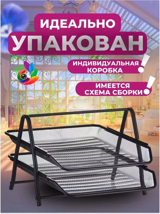Лоток подставка для бумаг и документов, горизонтальный, металлический, органайзер A4