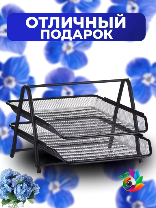 Лоток подставка для бумаг и документов, горизонтальный, металлический, органайзер A4