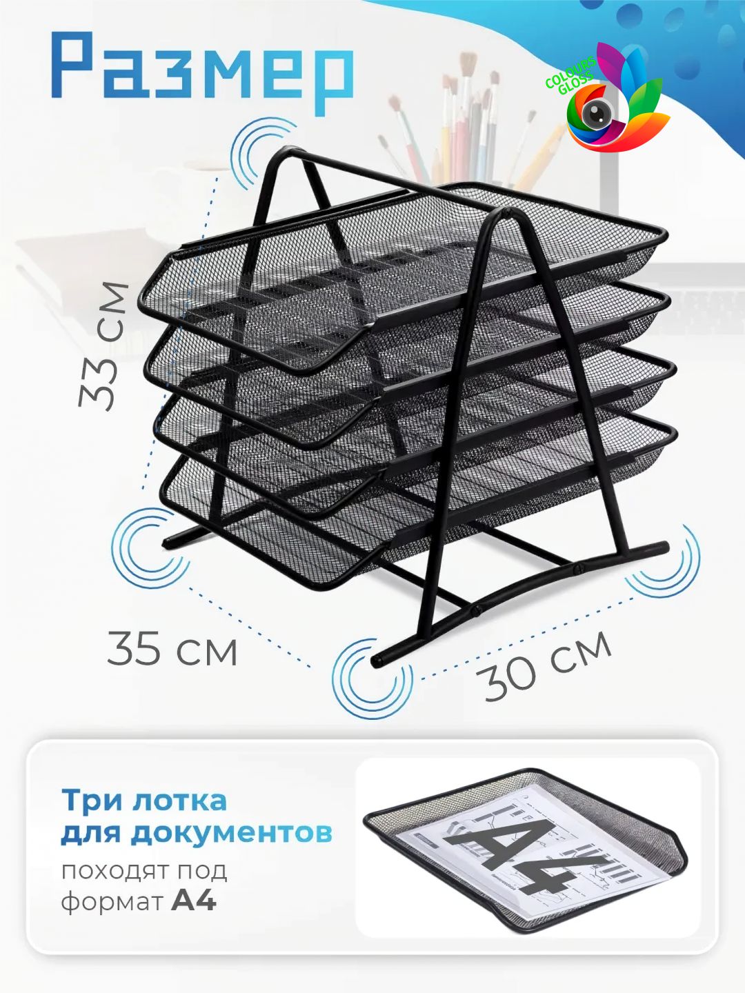 Лоток подставка для бумаг и документов, горизонтальный, металлический, органайзер A4