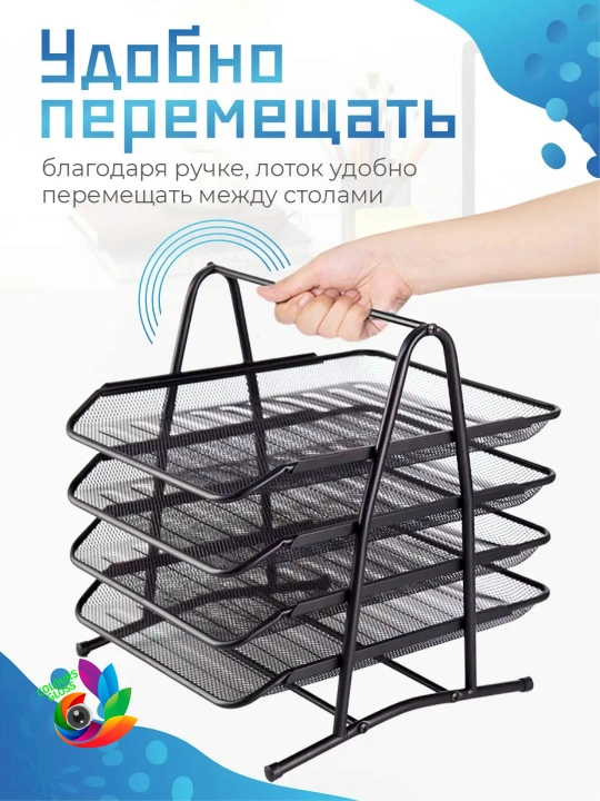 Лоток подставка для бумаг и документов, горизонтальный, металлический, органайзер A4