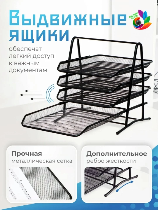 Лоток подставка для бумаг и документов, горизонтальный, металлический, органайзер A4