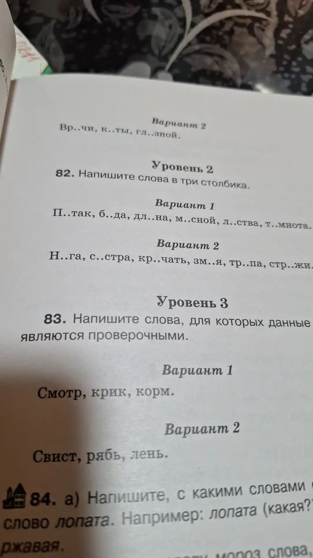 Spravochnoye posobiye po russkomu yazyku 1-2 klassy, 1-4, 1 klass, 1-3