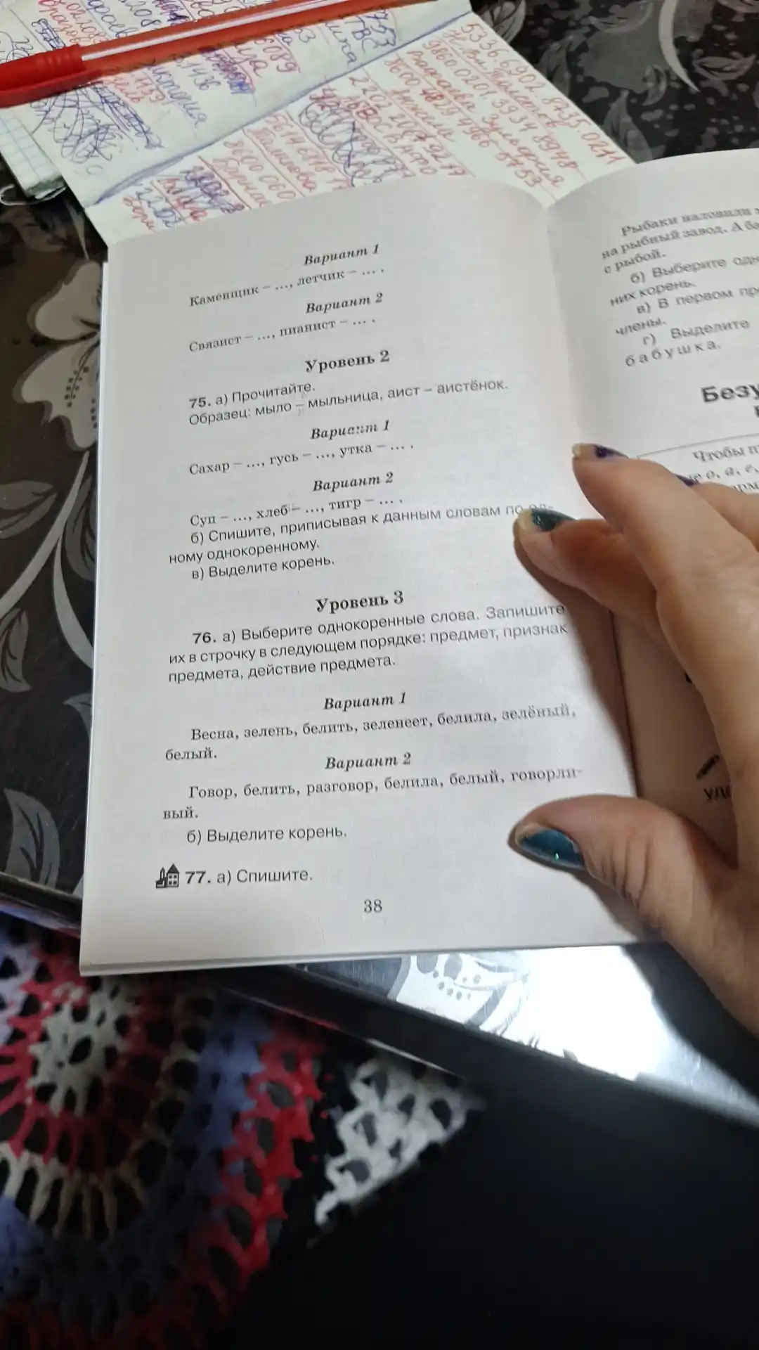 Spravochnoye posobiye po russkomu yazyku 1-2 klassy, 1-4, 1 klass, 1-3