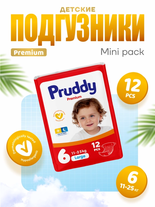 Детские подгузники, Pruddy 1, 2, 3, 4, 5, 6 мини