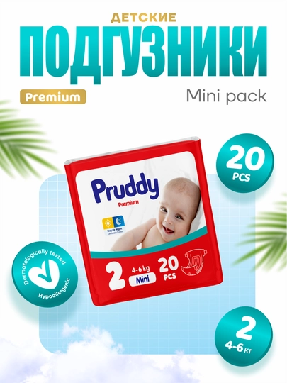 Детские подгузники, Pruddy 1, 2, 3, 4, 5, 6 мини