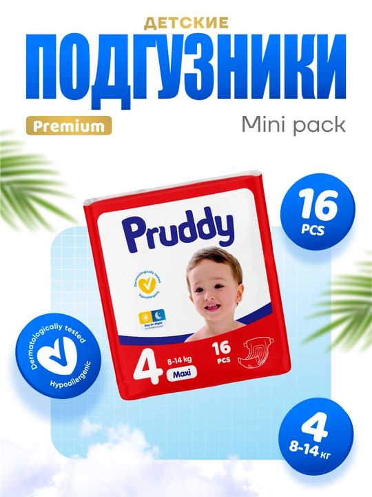 Детские подгузники, Pruddy 1, 2, 3, 4, 5, 6 мини