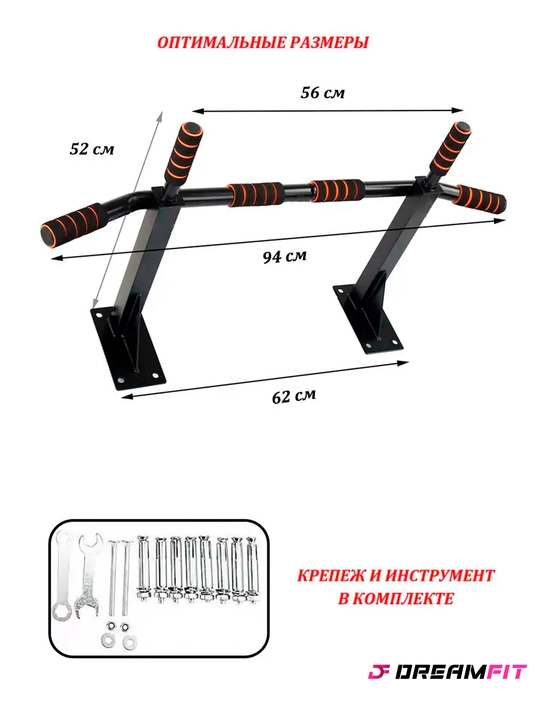 Турник универсальный