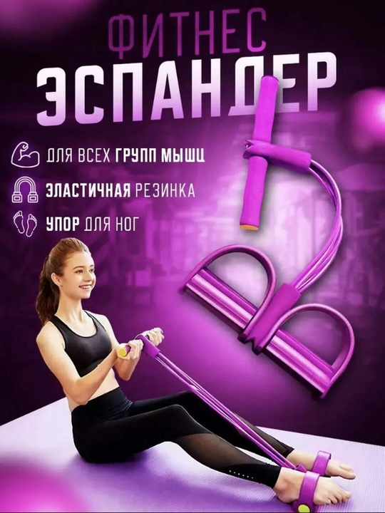 Fitness uchun espander, qo'l, oyoq va pres mashqlari trenajori, vazn yoqotish uchun rezina - 