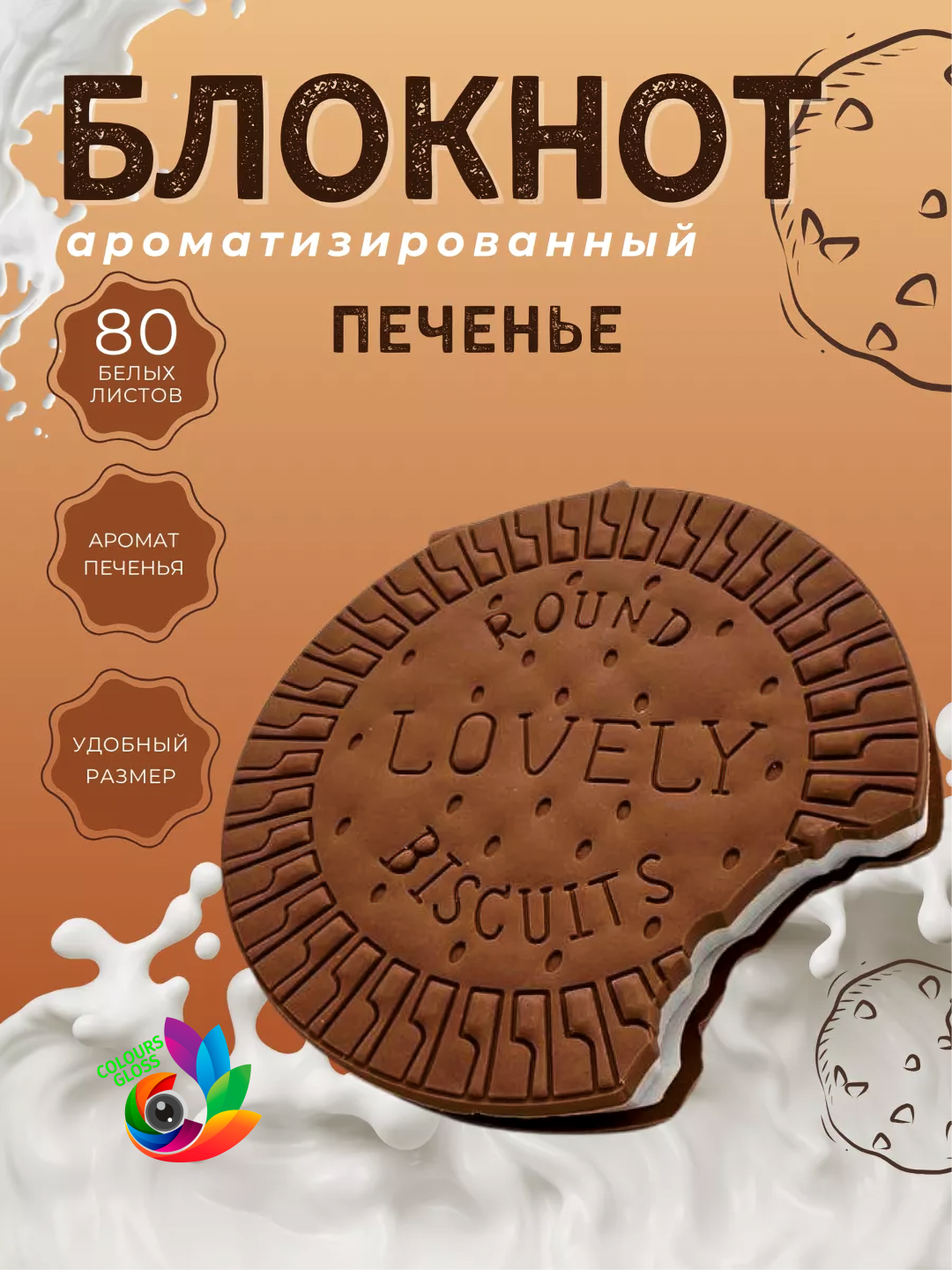 Xushbo'y hidli mini bloknot "Shokolad va pechene", eslatmalar uchun, 80 bet