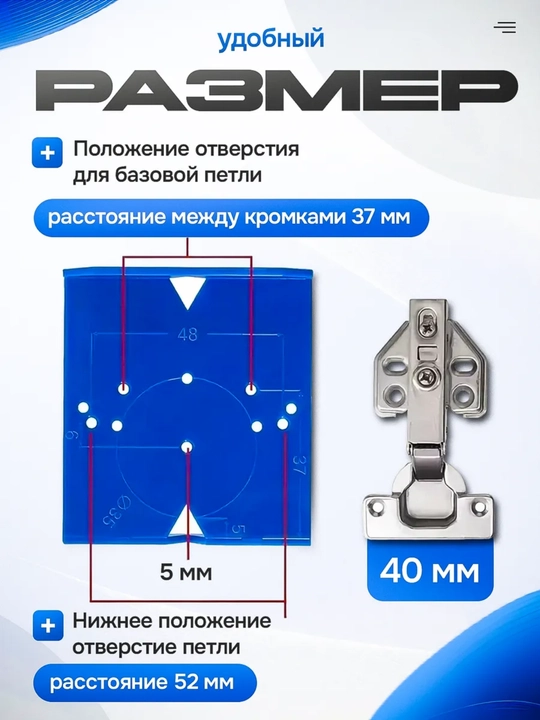 Шаблон для установки мебельных петель, универсальный, 28/35/40 мм