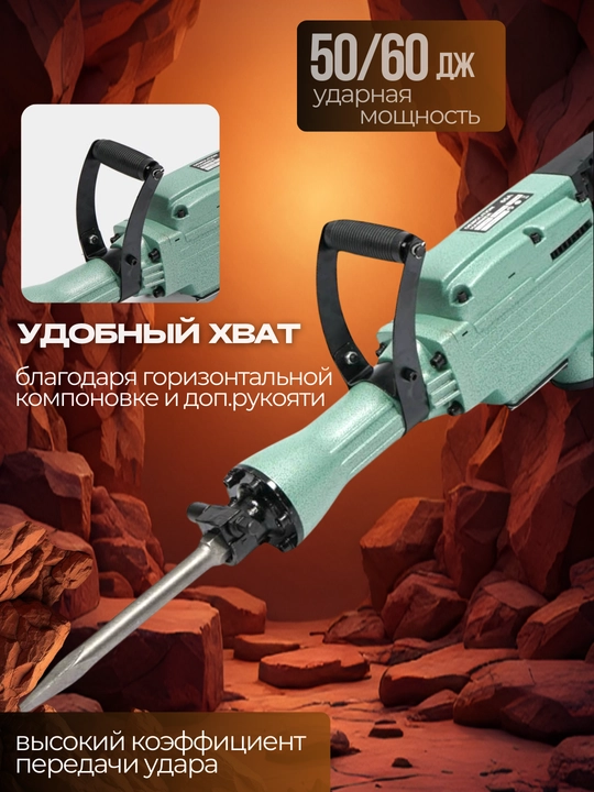 Отбойный молоток 65A ,1800 Вт, бетонолом электрический, инструмент для демонтажа и ремонта