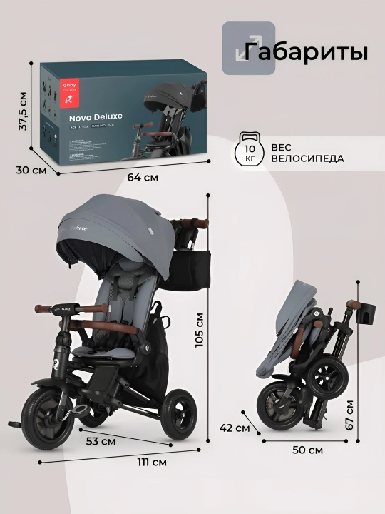 Velosiped bolalar transformatori QPlay, Nova Pro, Nova Plus, Nova EVA modellari