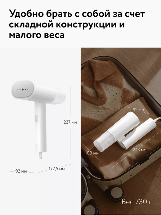 Xiaomi Mijia 2 qo‘l bug‘lagichi, bug‘li dazmol, kiyimlar uchun yig‘iladigan bug‘lagich