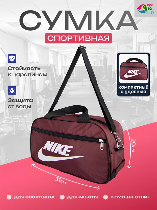 Сумки мужские и женские, для спорта, путешествий - 