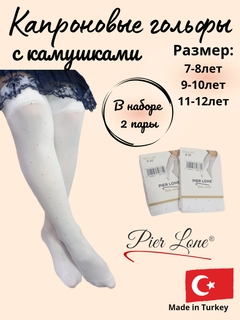 Белый