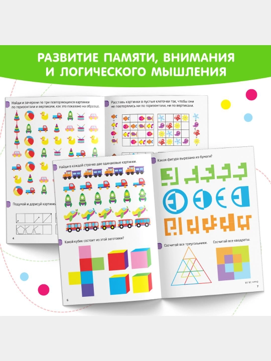 Книги для детей «IQ-занималки, ребусы, бродилки, игры и загадки», по 20 стр, 24х17см
